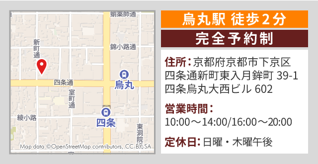 匠 広島整体院マップ